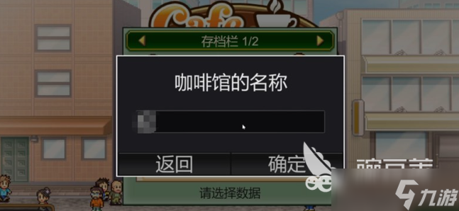 创意咖啡店物语怎么玩 创意咖啡店物语新手教程