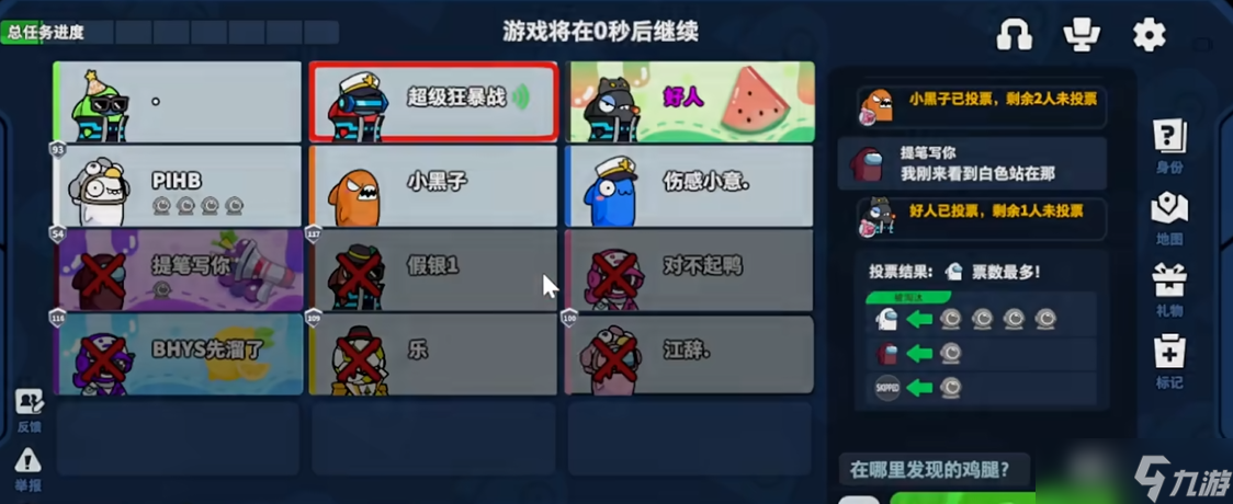 太空行动大胃王怎么玩