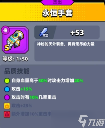 弹壳特攻队永恒手套和破坏哪个好