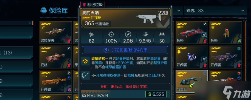 《无主之地 4》“我的天呐” 武器：这波特效直接把我看傻了！