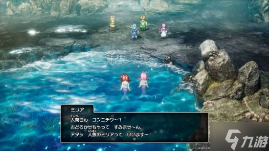 可潜入深海！《勇者斗恶龙1+2 HD-2D重制版》新增人鱼剧情