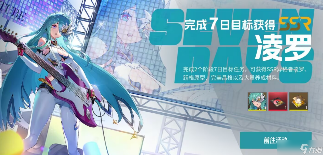伊瑟滴滴滴~一份萌新入坑伊瑟之【福利合集指南】
