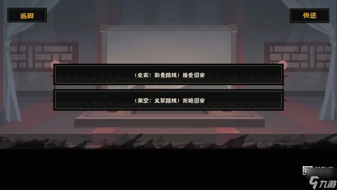 无悔华夏隋末乱世全结局瓦岗篇攻略