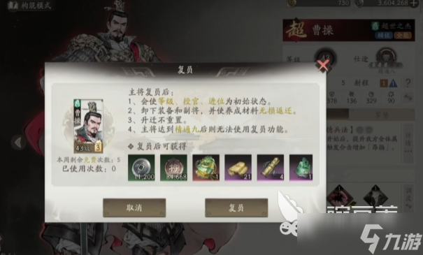 三国望神州副将获取方式 三国望神州副将怎么选择