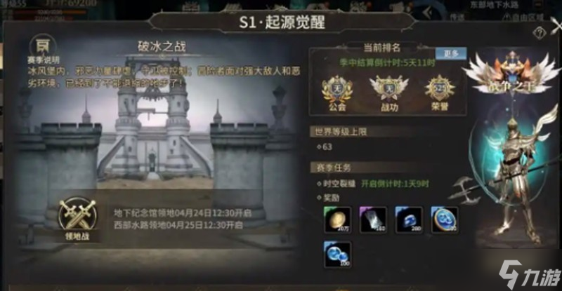 奇迹世界起源荣耀积分有什么用