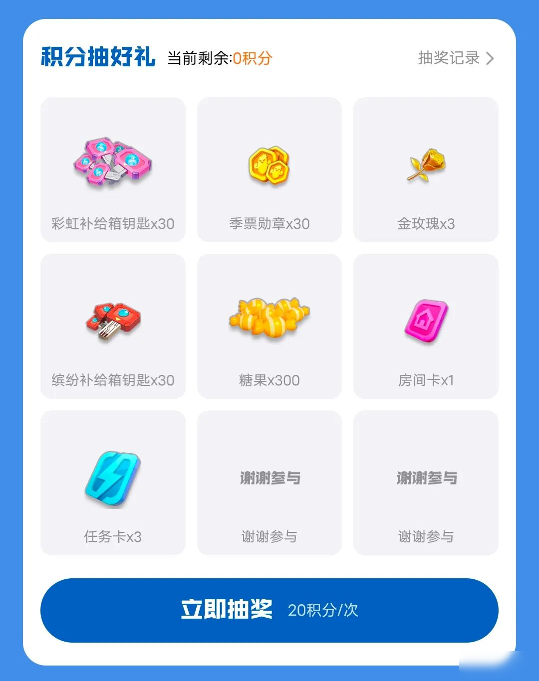 【福利活动】SS22赛季QQ频道专属福利开启！
