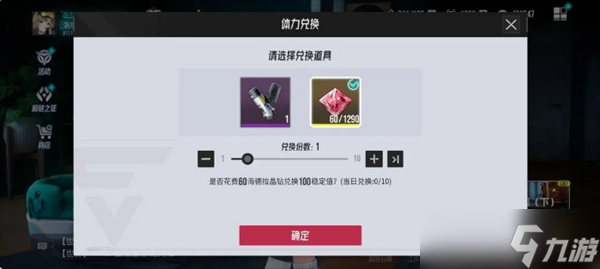 伊瑟资源使用及购买指南