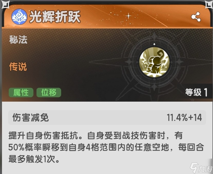 杖剑传说五转术士技能与搭配攻略