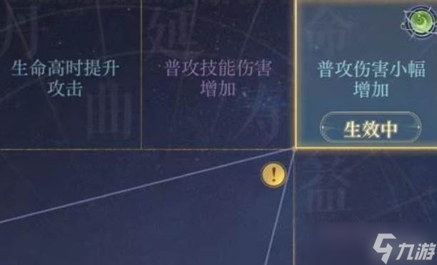 如鸢鲁肃命盘