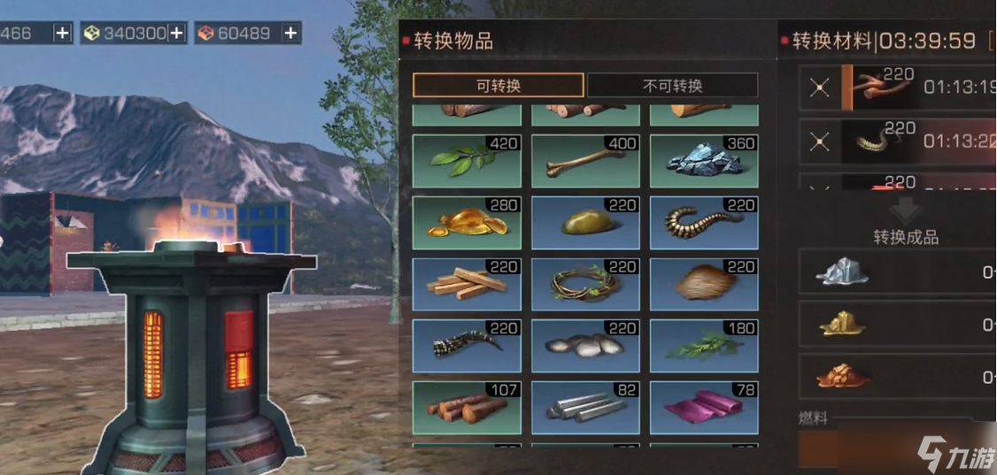 明日之后什么材料转换素材多
