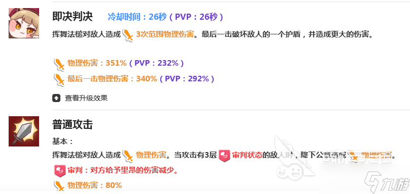 嘟嘟脸恶作剧里昂有什么技能 嘟嘟脸恶作剧里昂技能介绍