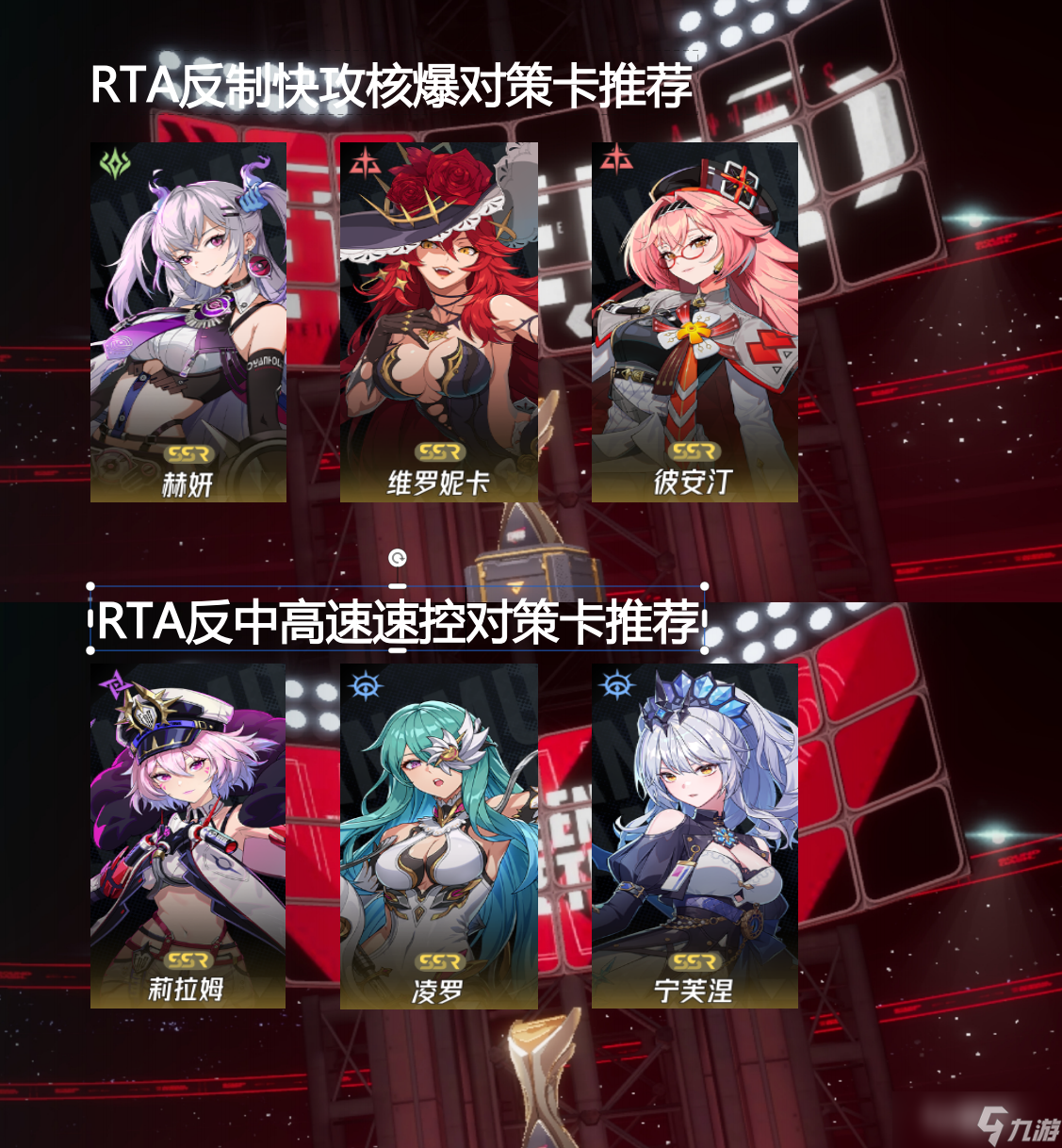 伊瑟伊瑟PVP之RTA阵容推荐和搭配