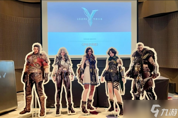 《伊米尔传奇》主创团队亮相成都，9月28日开启先锋测试