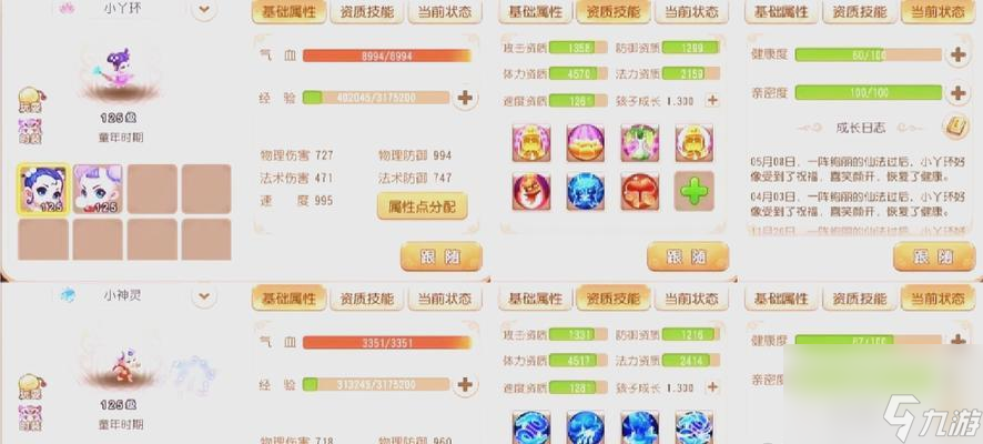 《梦幻西游手游》如何快速刷活跃度（掌握这些技巧让你轻松获得活跃度）