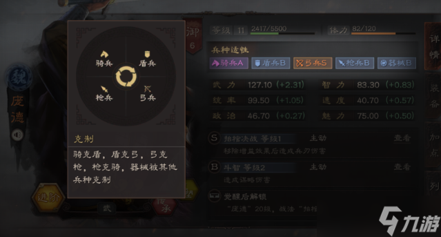 三国志战略版五级贼寇给什么