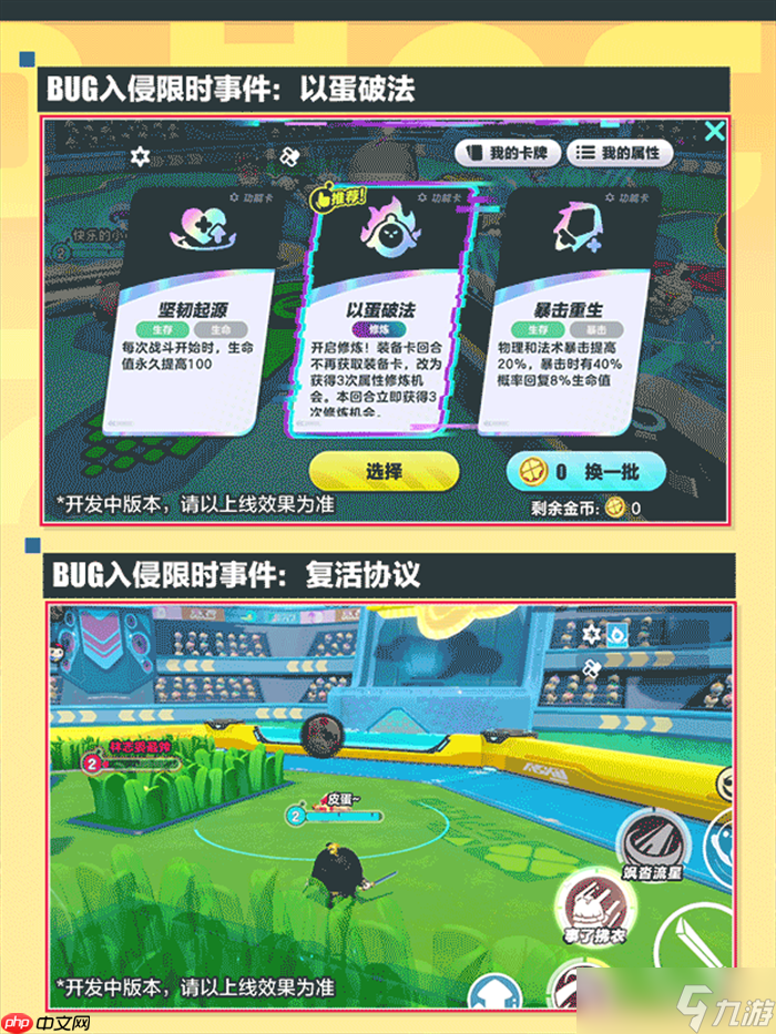 蛋仔派对超燃大乱斗迎重磅更新爆料！