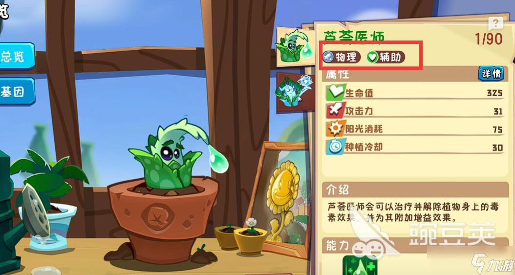 植物大战僵尸3植物羁绊玩法介绍 植物大战僵尸3羁绊系统有什么用