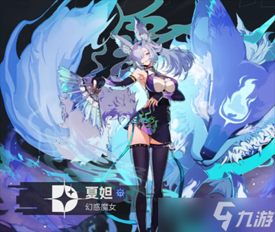 伊瑟平民微氪夏妲配队攻略