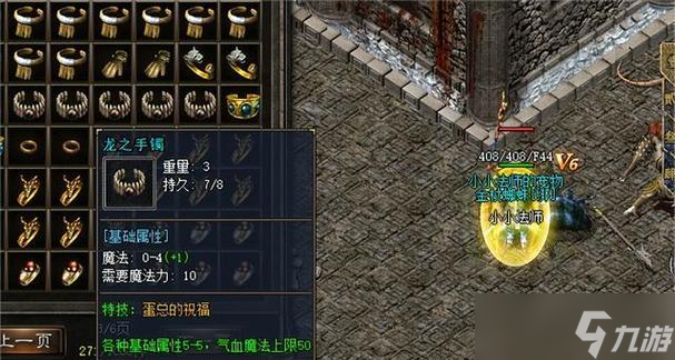 热血传奇玄冰铁怎么合 合成方法是什么 