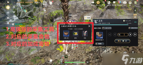 零度曙光采集概率提升技巧详解