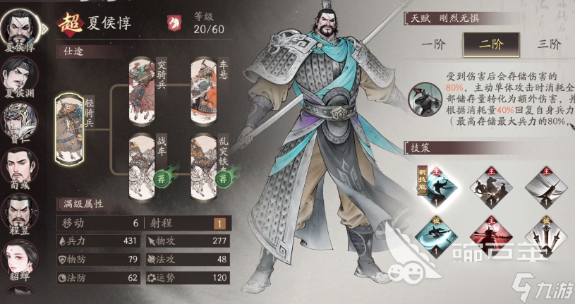 三国望神州武将搭配思路 三国望神州武将搭配分享