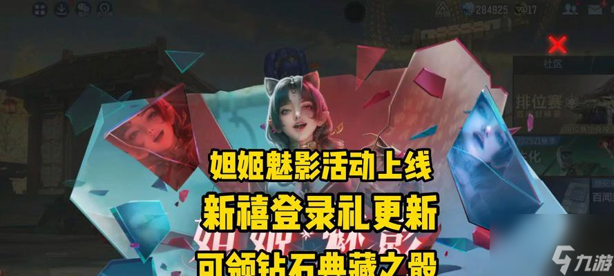 穿越火线端游妖姬皮肤获取途径有哪些？