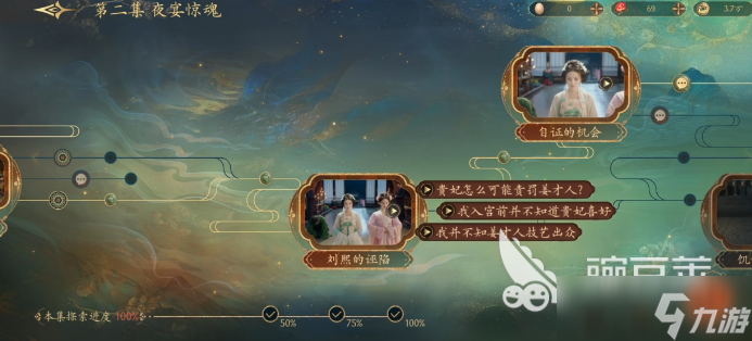 盛世天下第二集攻略指南 盛世天下第二集怎么玩
