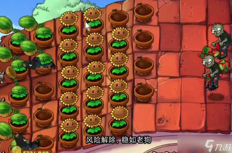 植物大战僵尸跳跳舞会怎么通关