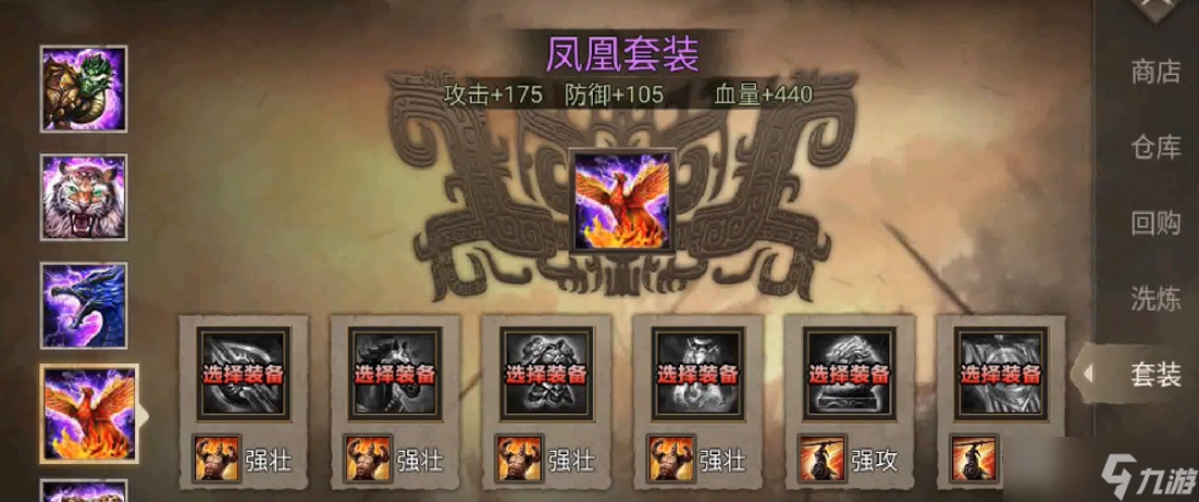 攻城掠地桃园之誓穿什么装备