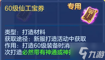 《幻唐志逍遥外传》金秋新内容携大服『天行健』本周五上线！