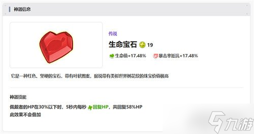 嘟嘟脸恶作剧有哪些神器 神器介绍一览