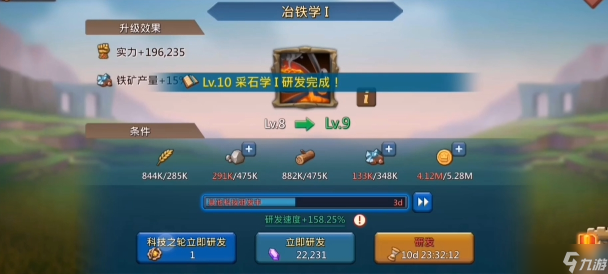 王国纪元怎么升实力最快