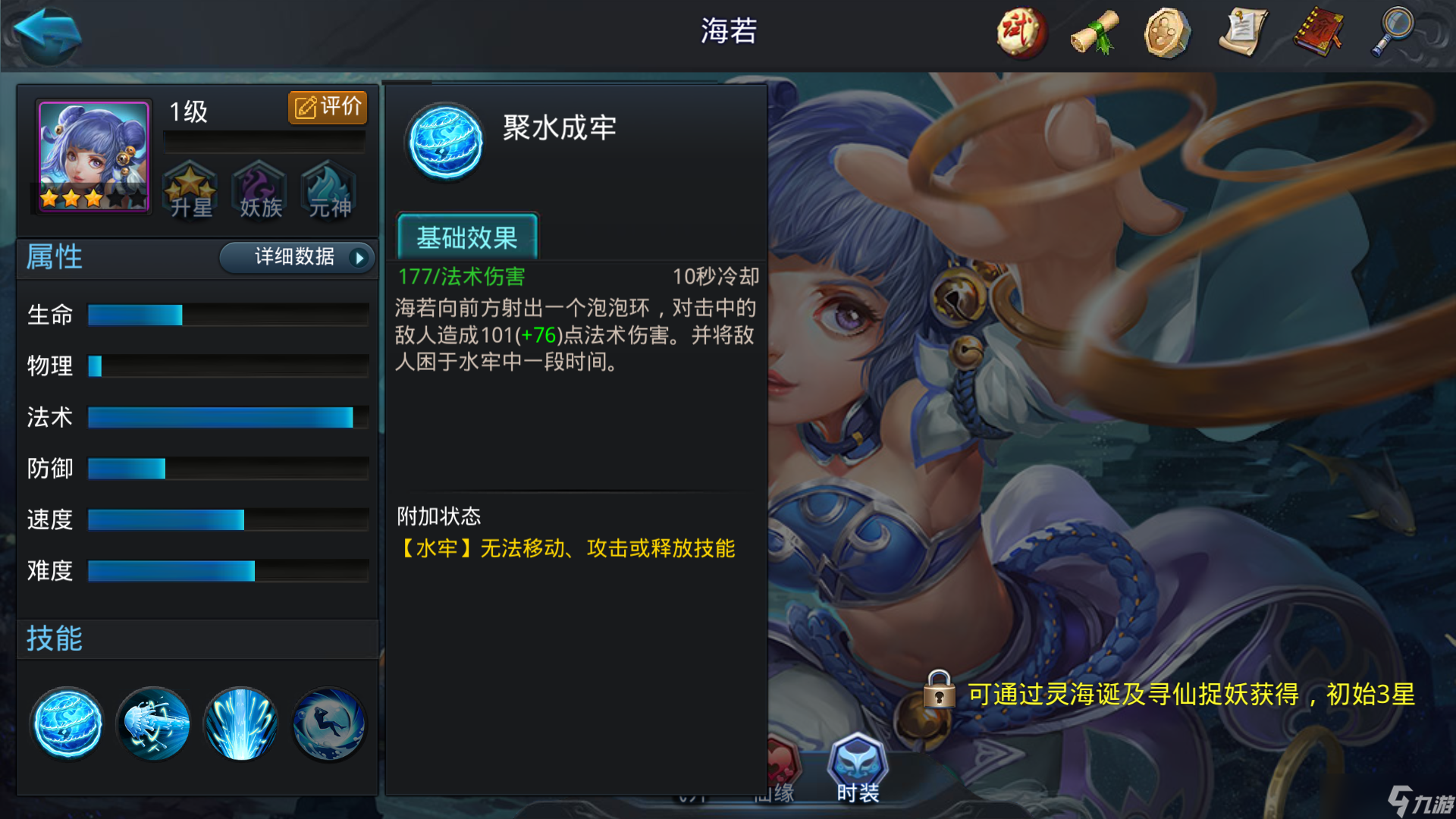乱斗西游2海若最强阵容怎么搭配