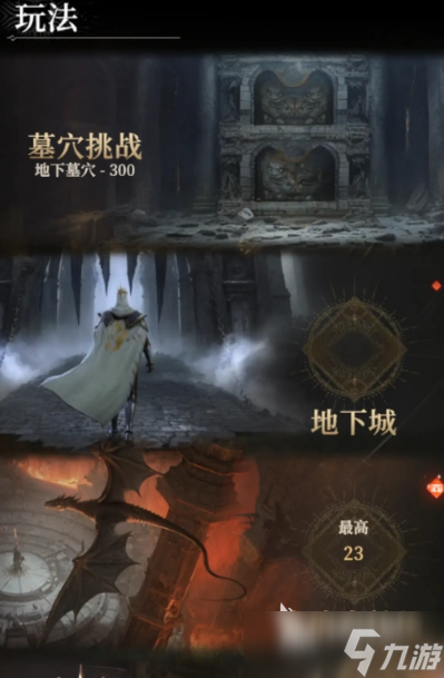 地下城堡4龙痕竞技场徽记的作用 地下城堡4龙痕竞技场徽记怎么获取