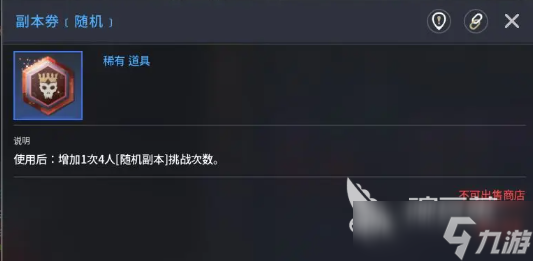 零度曙光稀有材料怎么刷 零度曙光稀有材料刷取指南