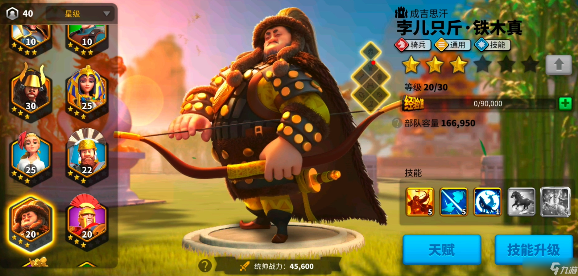 万国觉醒怎么获取培养铁木真