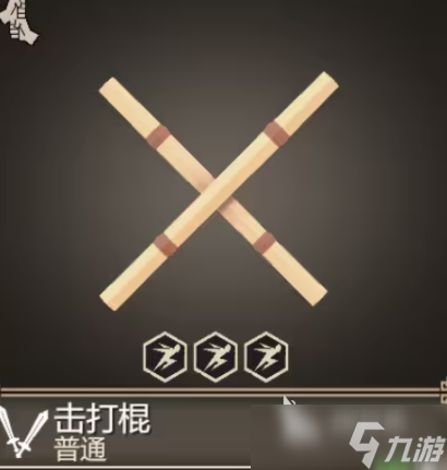 为了吾王击打棍怎么获取 为了吾王击打棍介绍