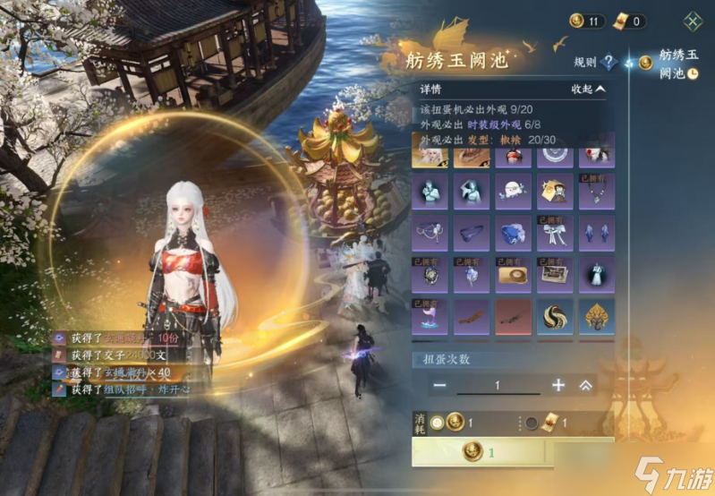 逆水寒手游航海扭蛋机白发如何获取