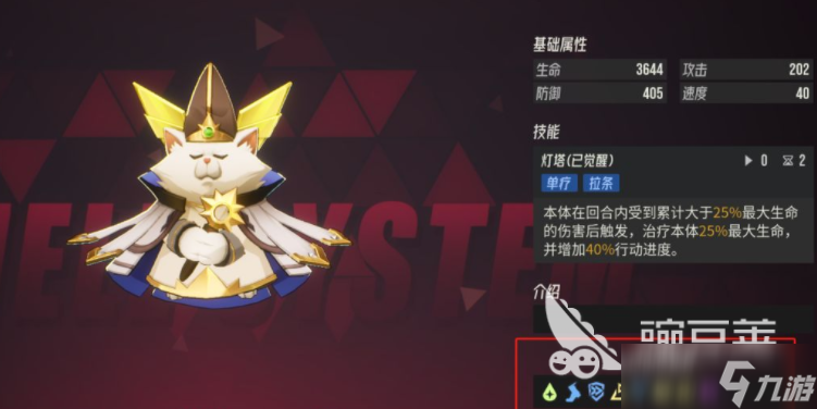 伊瑟智壳是什么 伊瑟智壳介绍