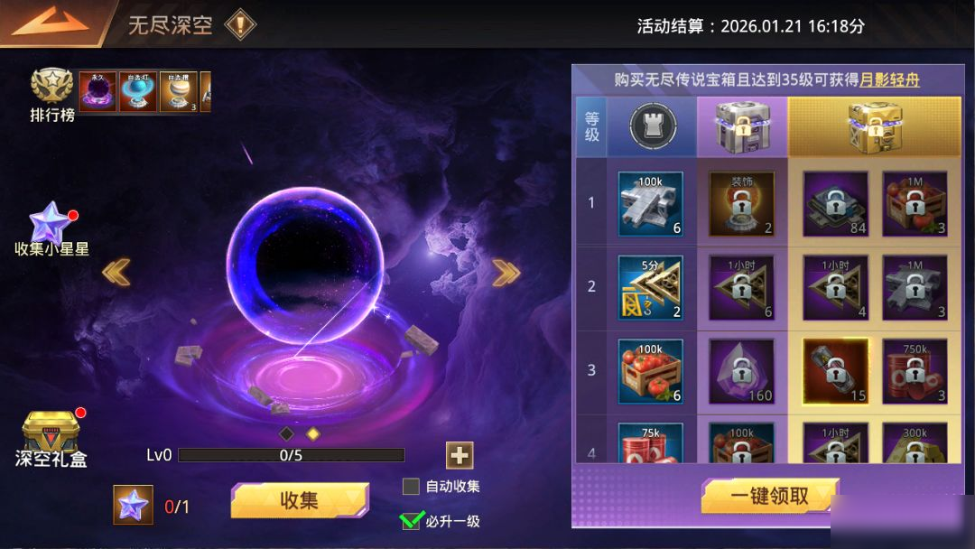 璀璨星河丨E版本国庆中秋活动预告