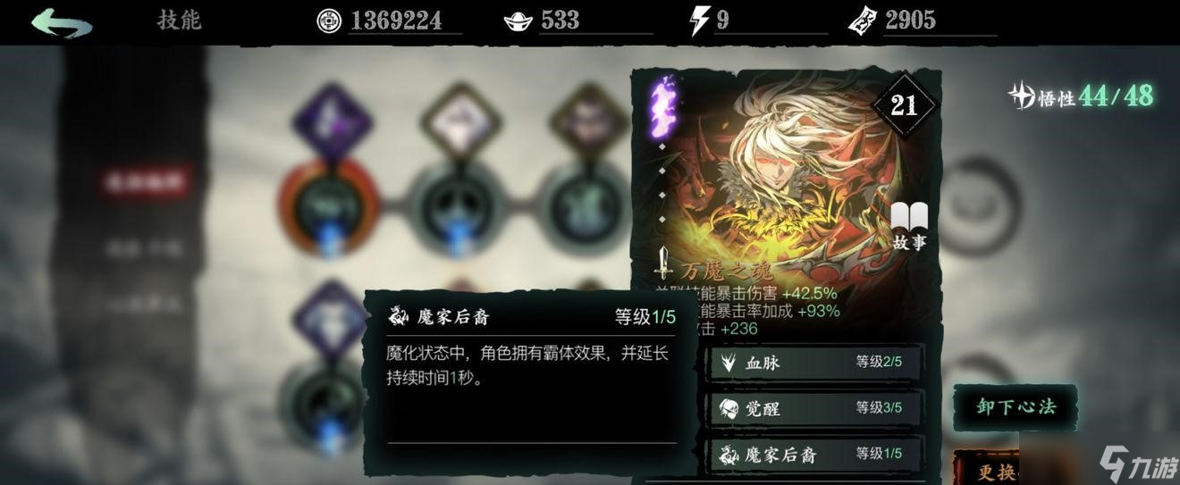 影之刃三铁公主怎么玩