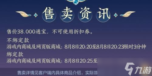 剑网3红发鲛人歌上线时间