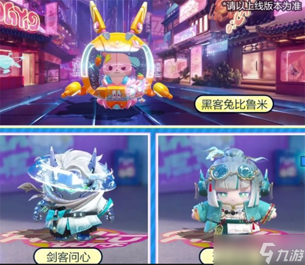 蛋仔派对2025国庆节活动汇总-蛋仔派对2025国庆节活动一览