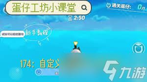 蛋仔派对工坊如何获取成就