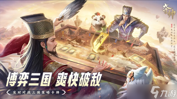 夺帅平民铺场内破坏轴构筑卡组攻略