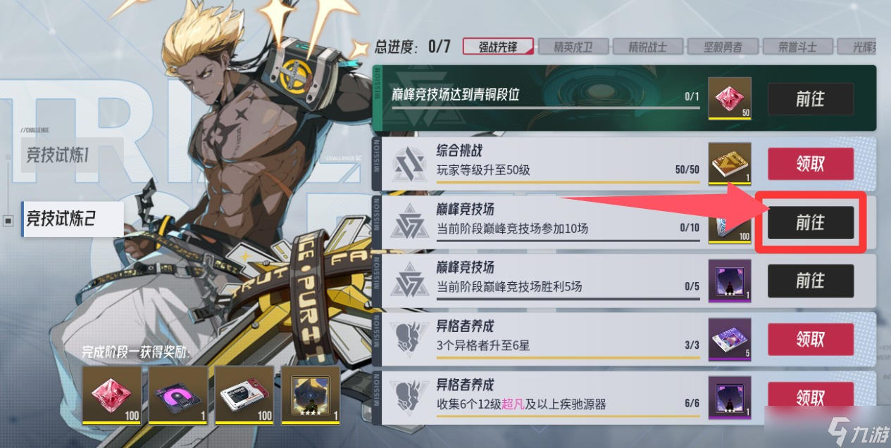 伊瑟滴滴滴~一份萌新入坑伊瑟之【福利合集指南】
