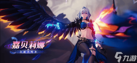 《鸣潮》新版本PV：国风侠客仇远帅炸 猎魔嘉贝莉娜超飒
