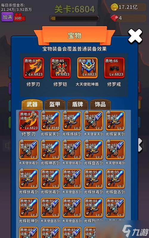 《勇者试炼合成入门攻略》（新手怎么入门）
