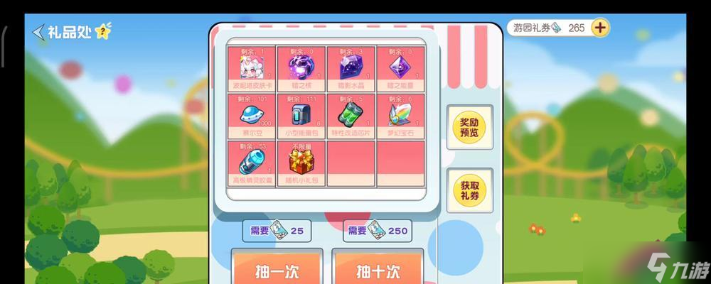 晨霜皮肤的隐藏效果是什么？