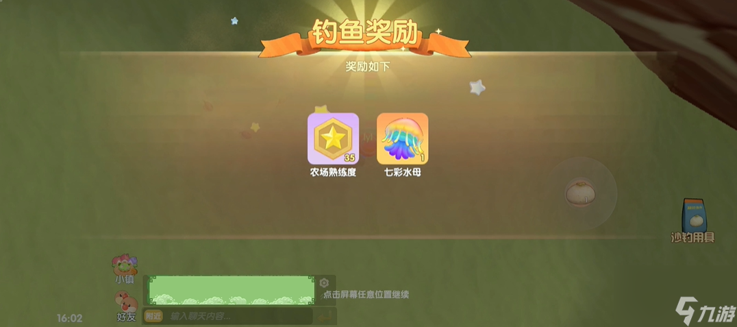 摩尔庄园水母怎么得